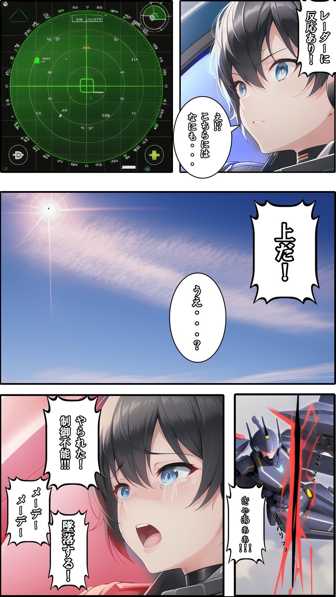 サンプル画像6:異世界転生:人間界への侵攻(melt) [d_666286]