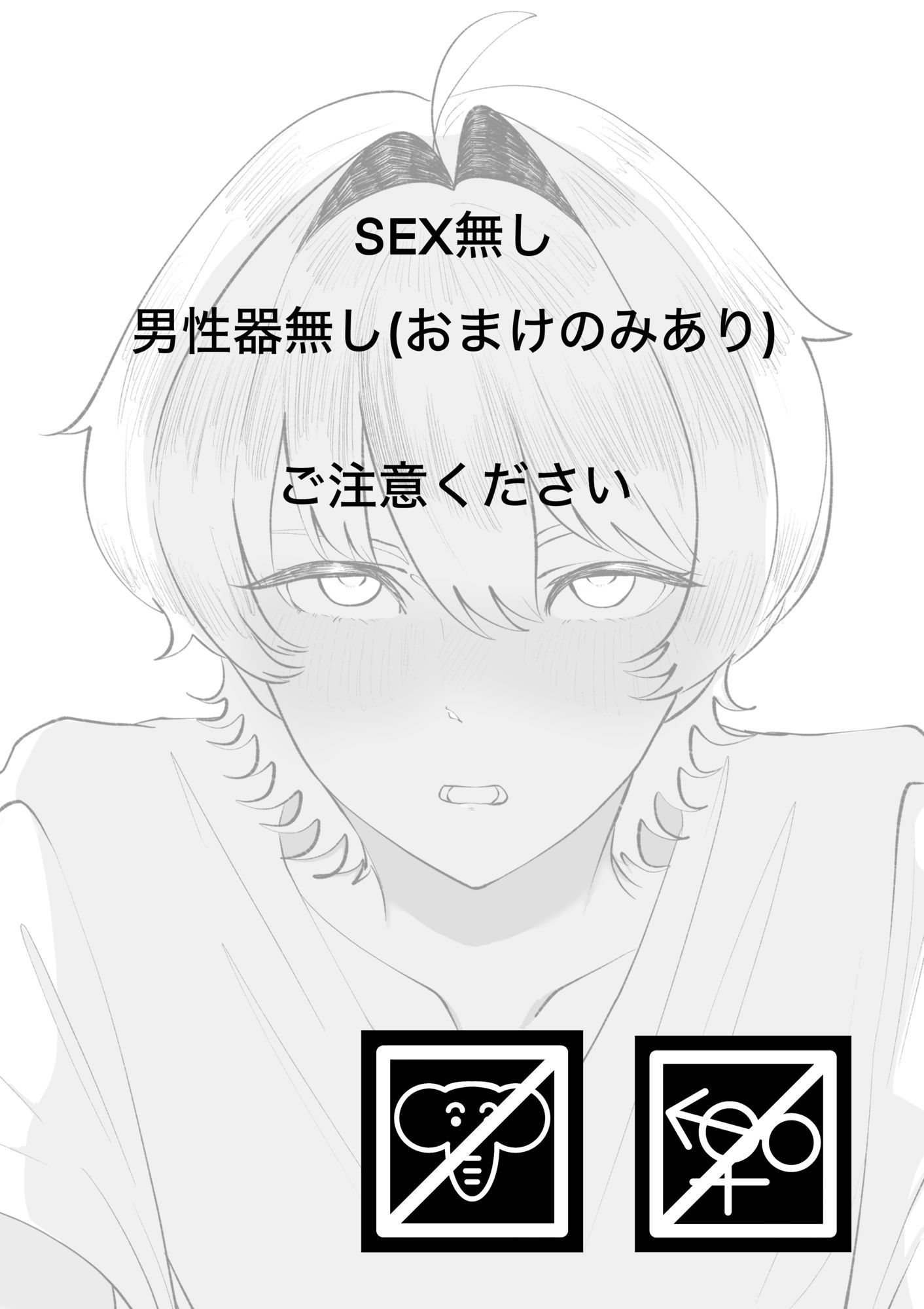 サンプル画像1:性知識に乏しい後輩にえっちな事する。「手淫」編(釈迦に筆下ろし) [d_666292]