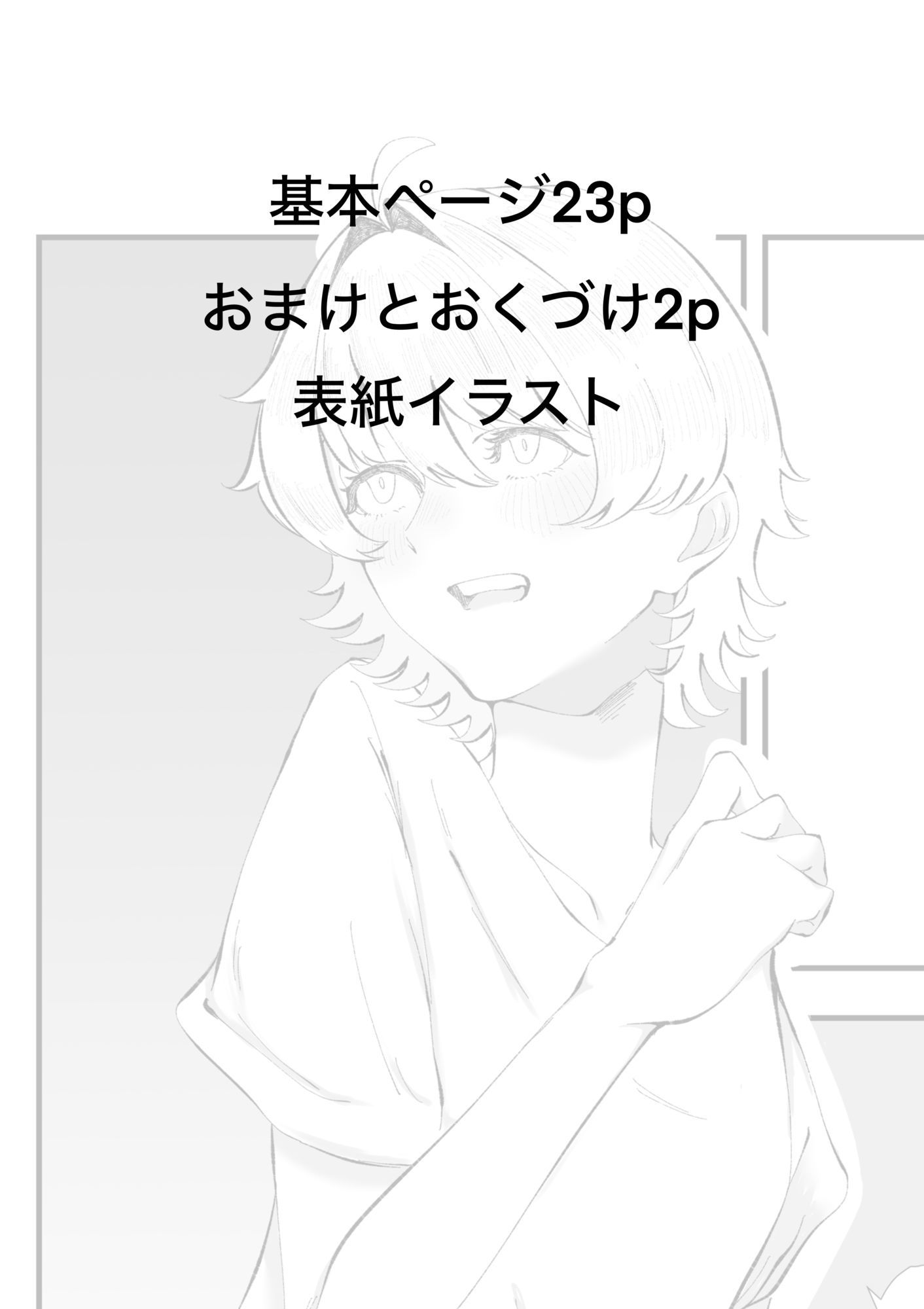 サンプル画像2:性知識に乏しい後輩にえっちな事する。「手淫」編(釈迦に筆下ろし) [d_666292]