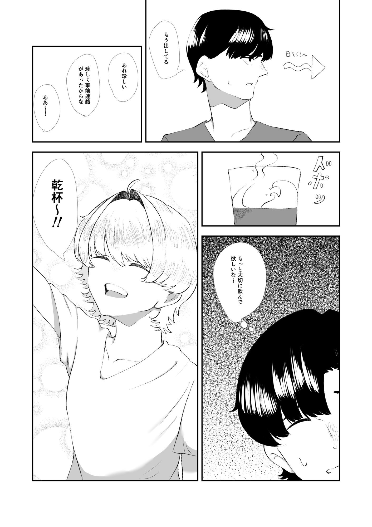 サンプル画像4:性知識に乏しい後輩にえっちな事する。「手淫」編(釈迦に筆下ろし) [d_666292]