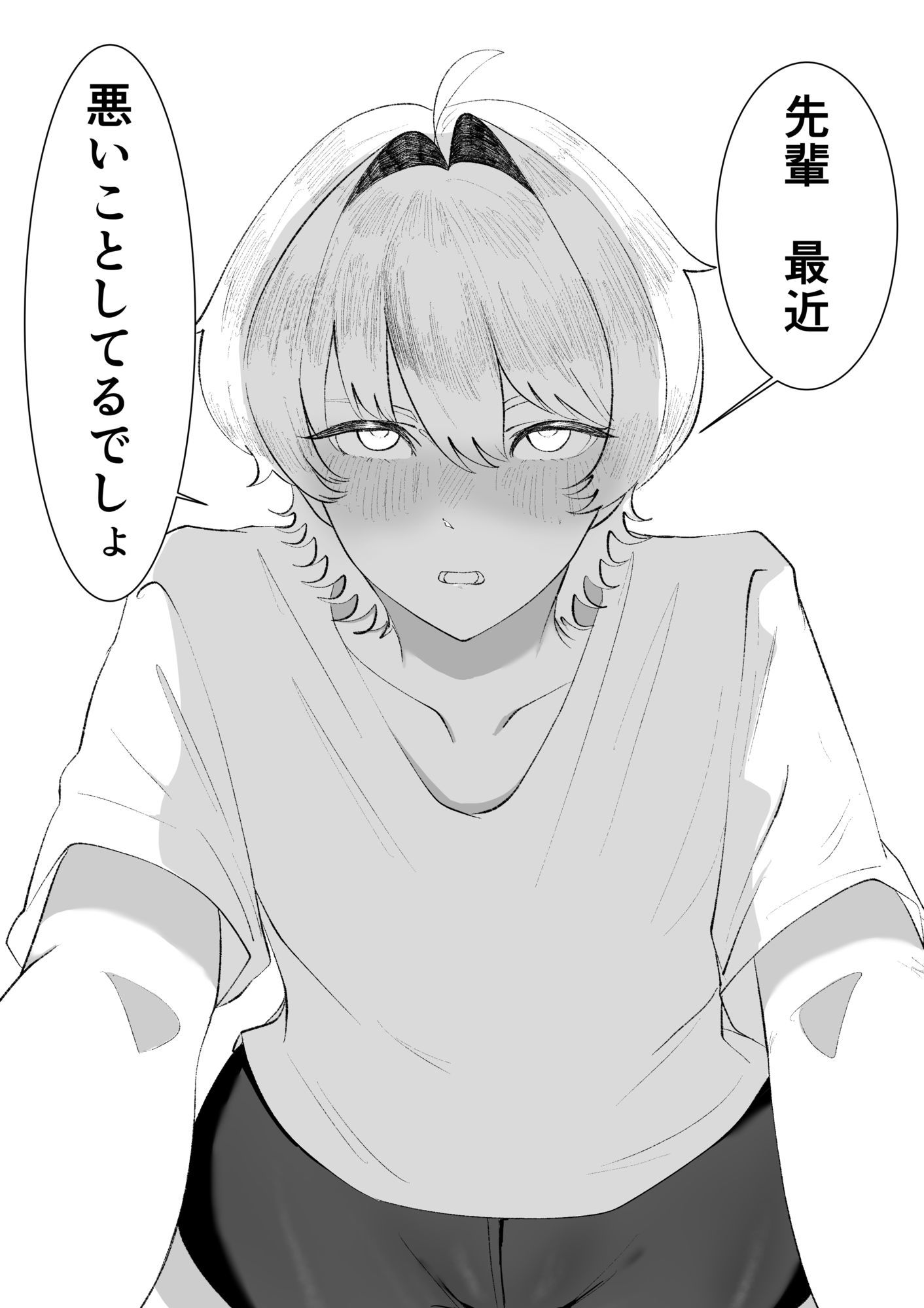性知識に乏しい後輩にえっちな事する。「手淫」編 画像7