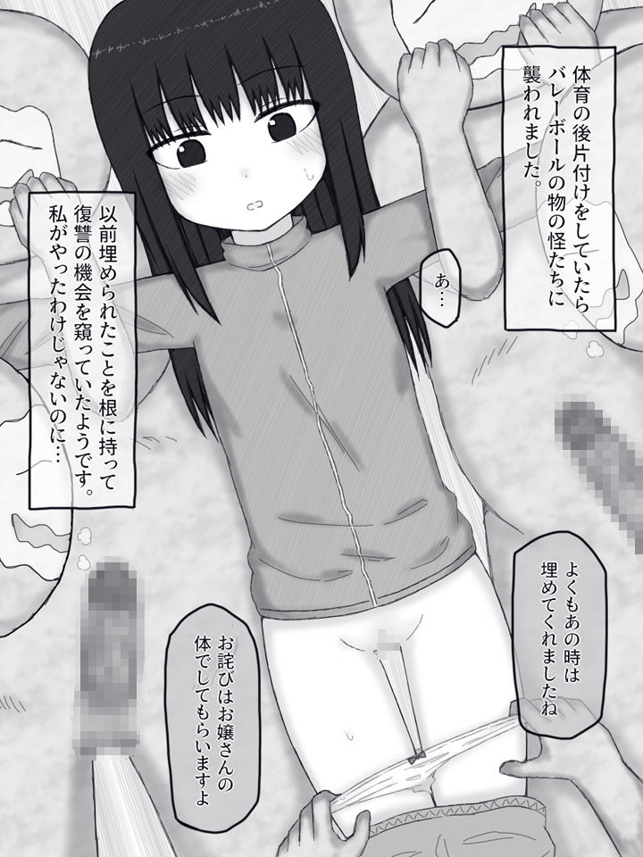 留渦のスケベ妖怪受難録_5