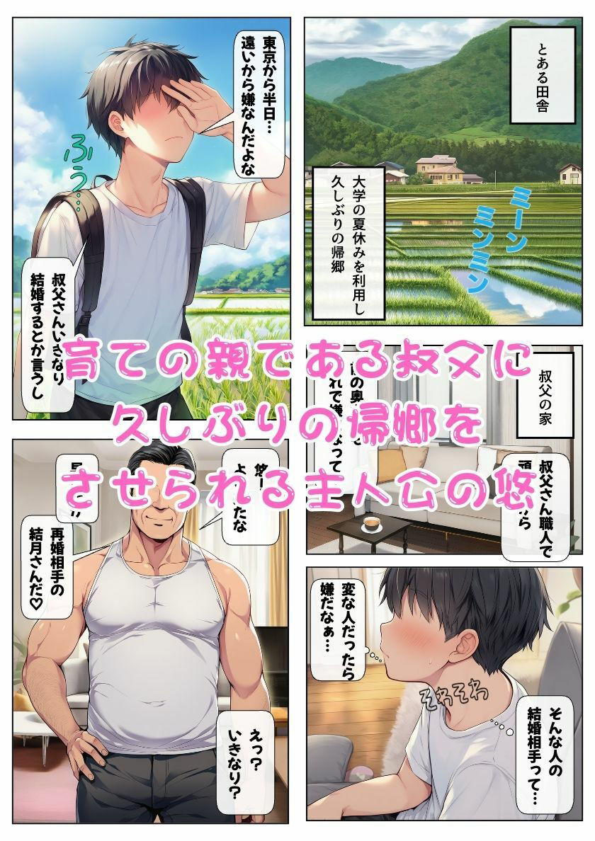 サンプル画像1:叔父の再婚相手は生き別れた実母！？そうと知らずにNTR近親相姦！(しっぽ) [d_666312]