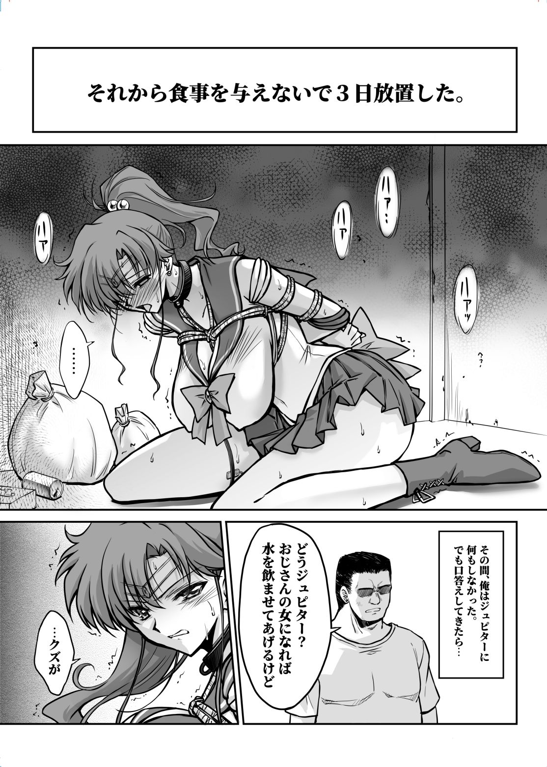 サンプル画像1:その星は汚されて7(ブルーガーネット) [d_666329]