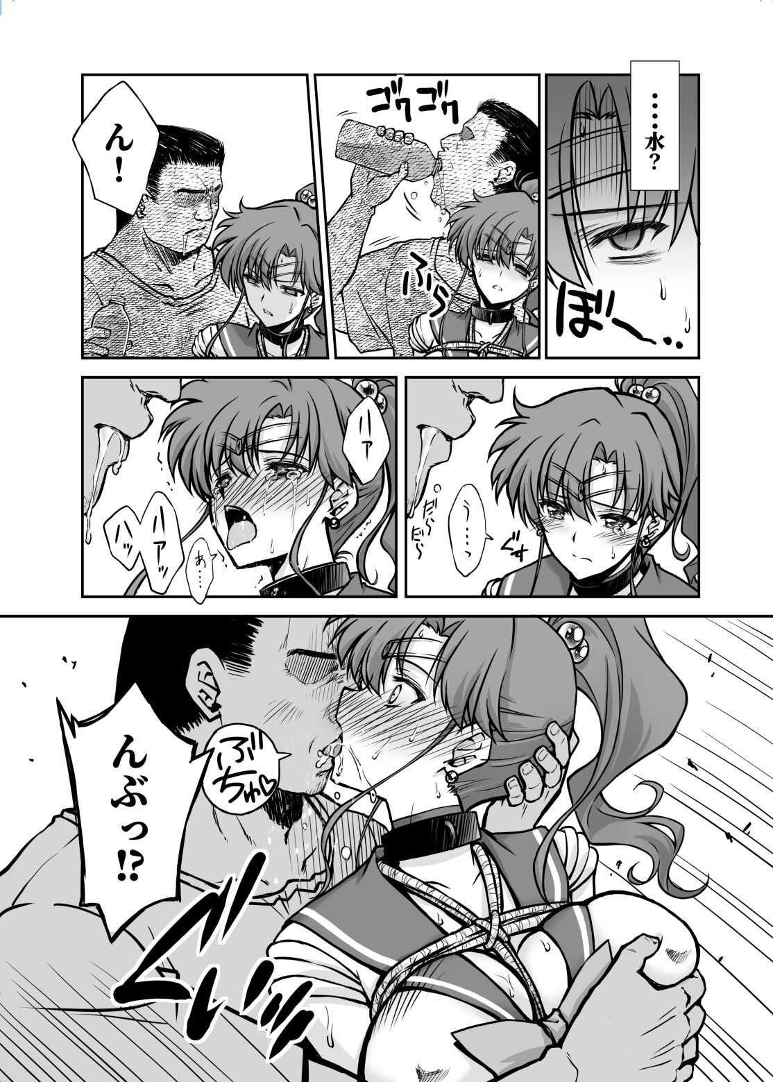 サンプル画像5:その星は汚されて7(ブルーガーネット) [d_666329]