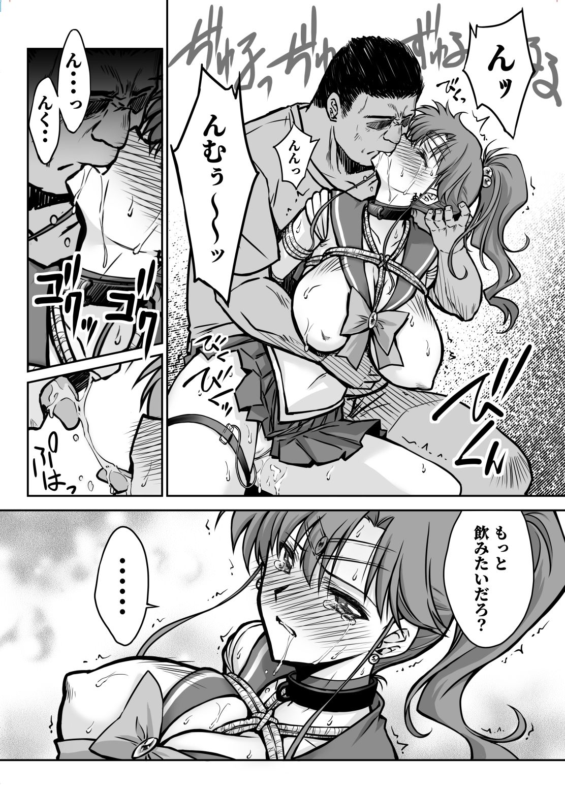 サンプル画像6:その星は汚されて7(ブルーガーネット) [d_666329]