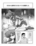 その星は汚されて7