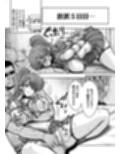 その星は汚されて7