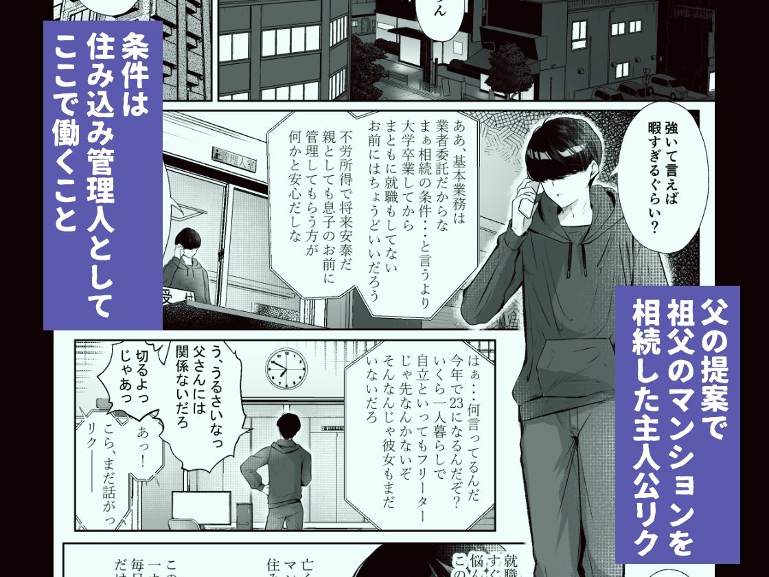 サンプル画像1:このマンションにはまんこ使わせてくれる人妻がいる(新井アラタ) [d_666355]
