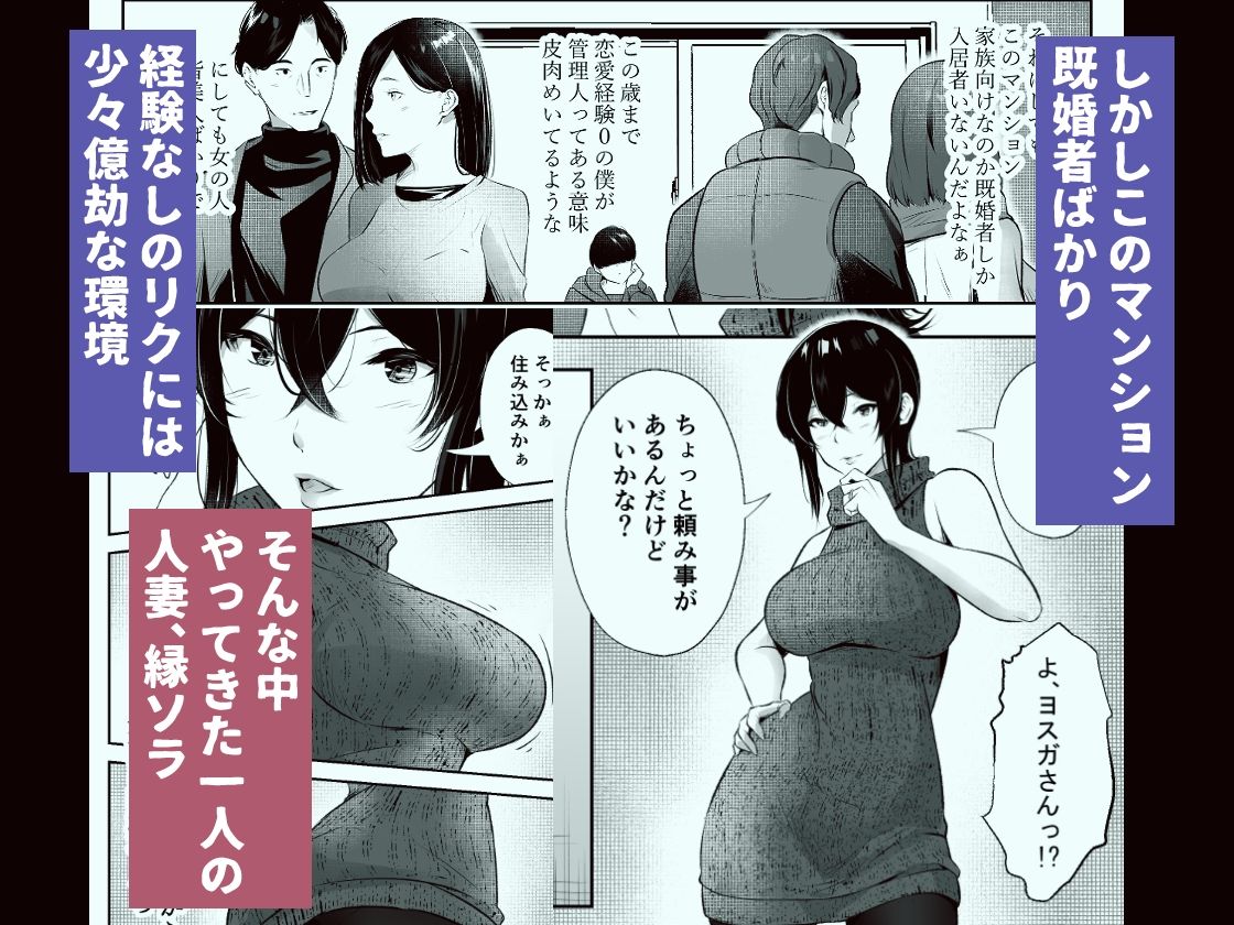 サンプル画像2:このマンションにはまんこ使わせてくれる人妻がいる(新井アラタ) [d_666355]