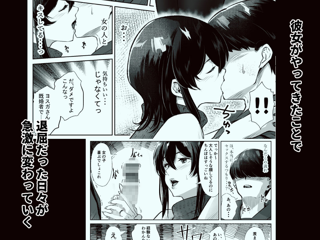 サンプル画像3:このマンションにはまんこ使わせてくれる人妻がいる(新井アラタ) [d_666355]