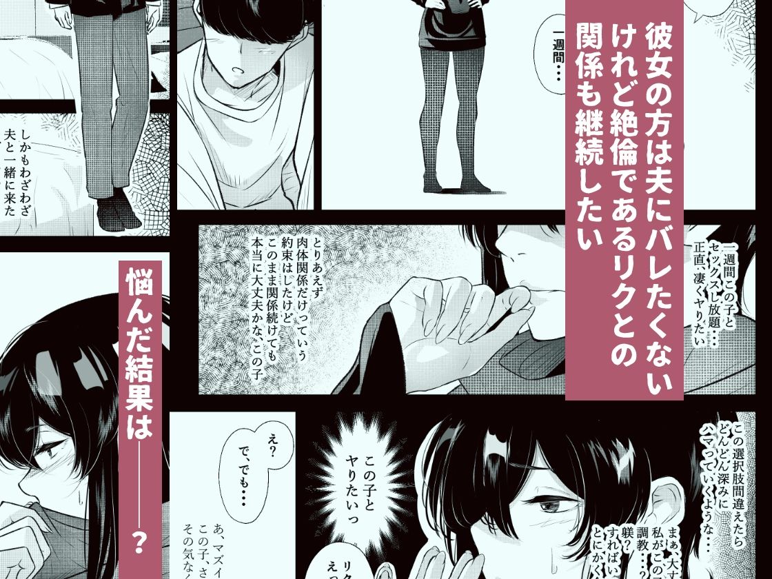 このマンションにはまんこ使わせてくれる人妻がいる 画像7