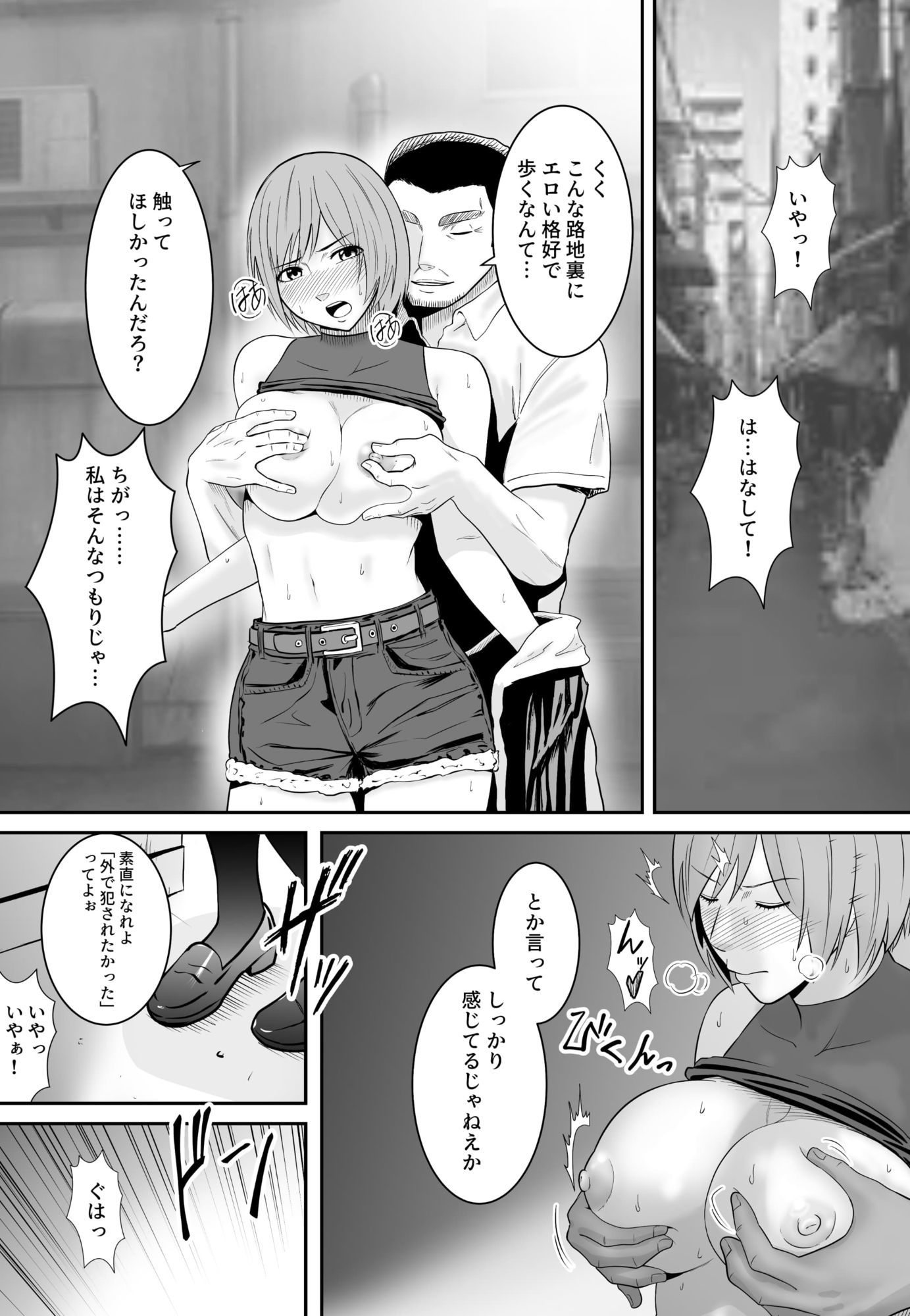 女格闘家が為すすべなく犯●れる話  甲編 画像2