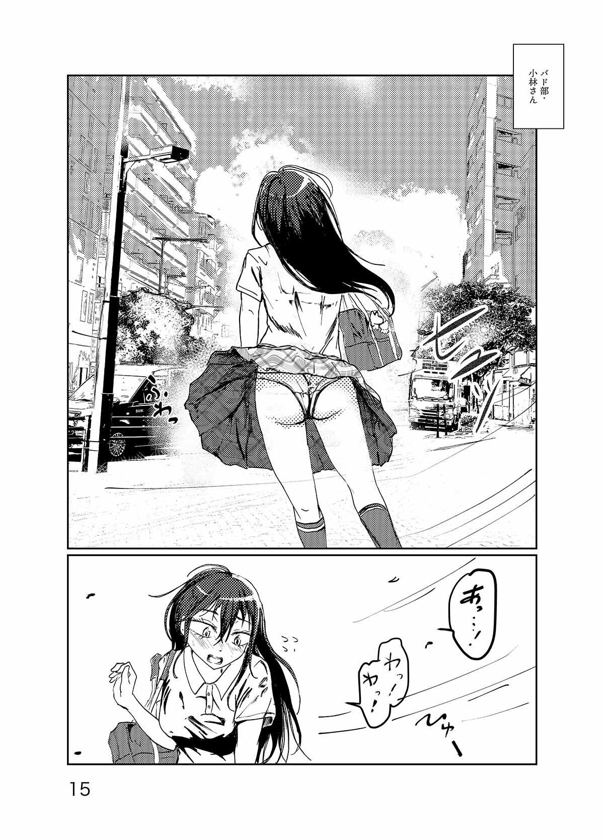 記憶、パンチラドロ〜イング 画像3