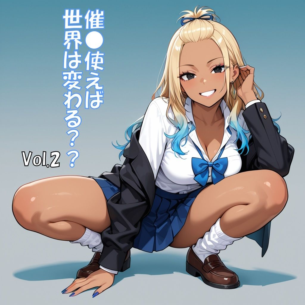 サンプル画像1:催●使えば世界は変わる Vol.2(ブレインキッス) [d_666377]