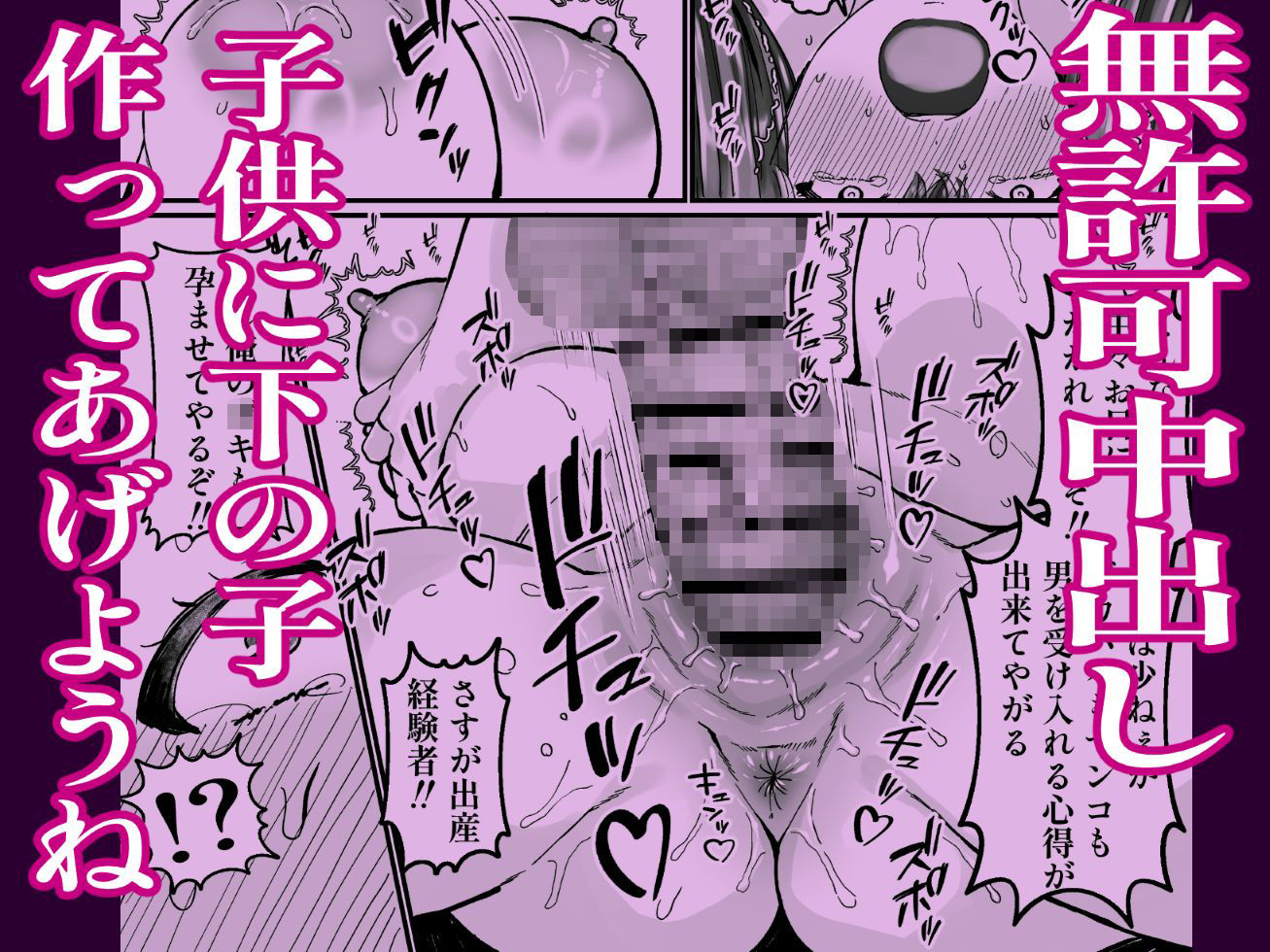 サンプル画像3:女転売ヤーと子供のためにカードが欲しい人妻両方ハメる話(みんなオホ声を出そう！) [d_666393]