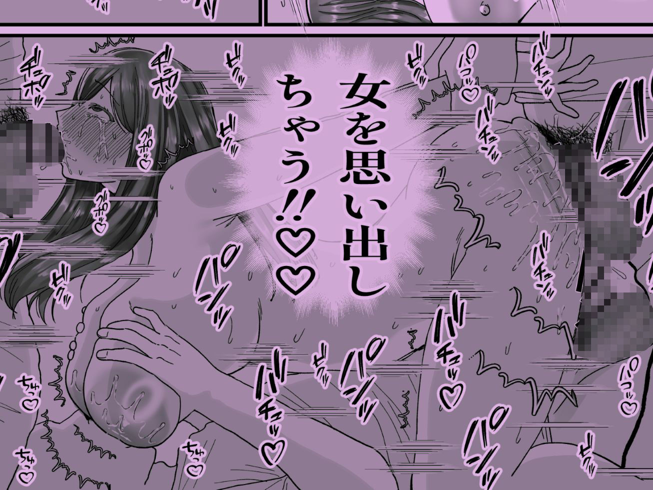 サンプル画像5:女転売ヤーと子供のためにカードが欲しい人妻両方ハメる話(みんなオホ声を出そう！) [d_666393]