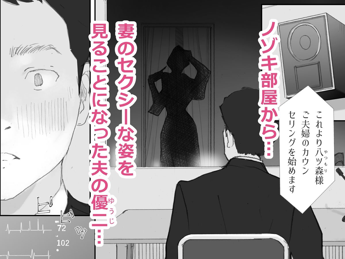 サンプル画像1:ノゾキ部屋の向こうで妻は…(猫目  恋) [d_666401]