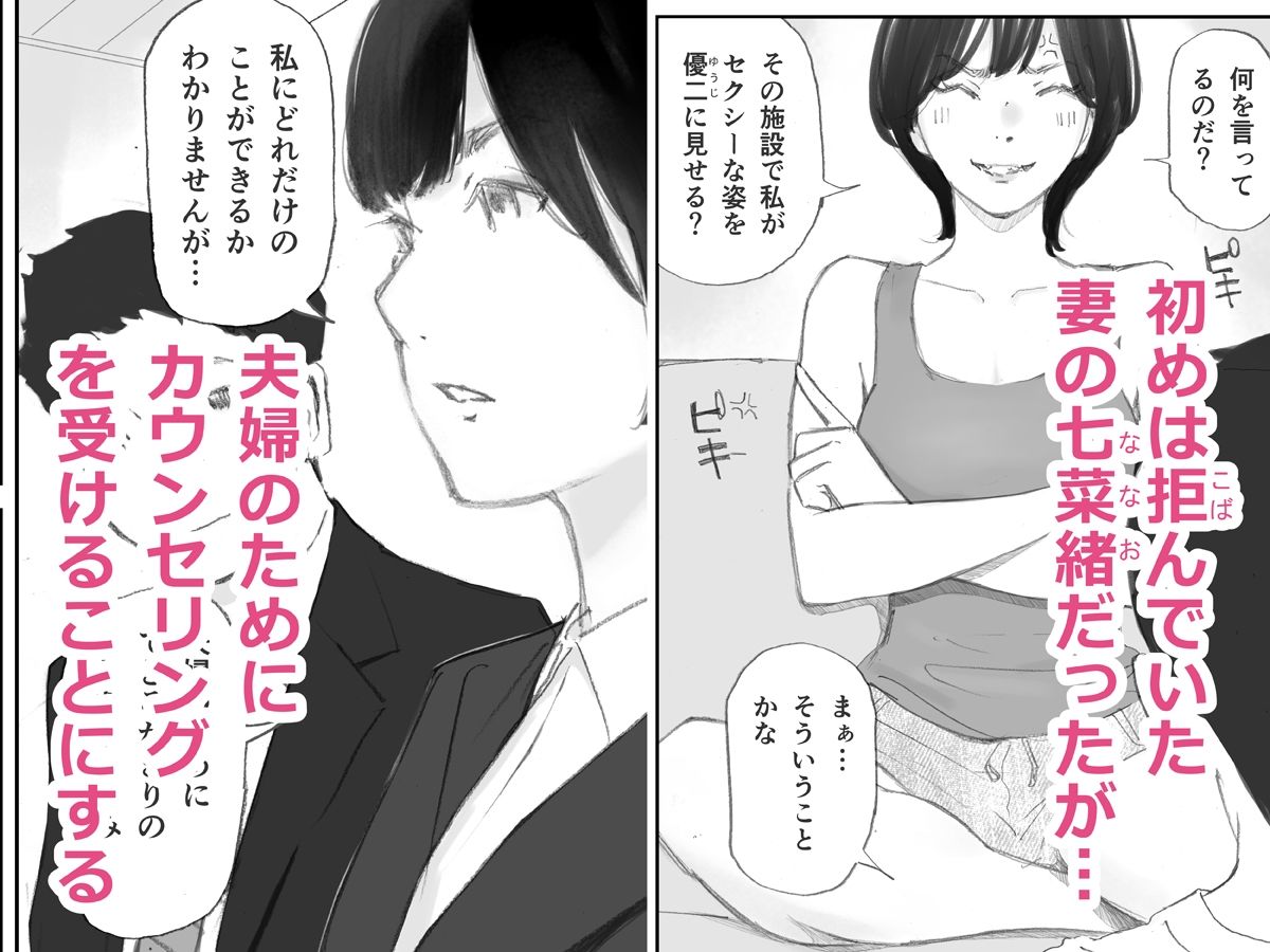 サンプル画像3:ノゾキ部屋の向こうで妻は…(猫目  恋) [d_666401]