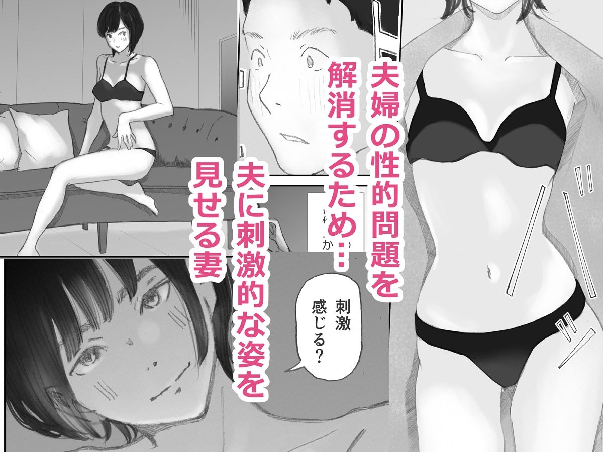 サンプル画像4:ノゾキ部屋の向こうで妻は…(猫目  恋) [d_666401]