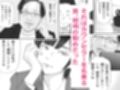 ノゾキ部屋の向こうで妻は…
