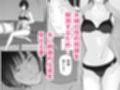 ノゾキ部屋の向こうで妻は…