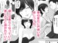 ノゾキ部屋の向こうで妻は…
