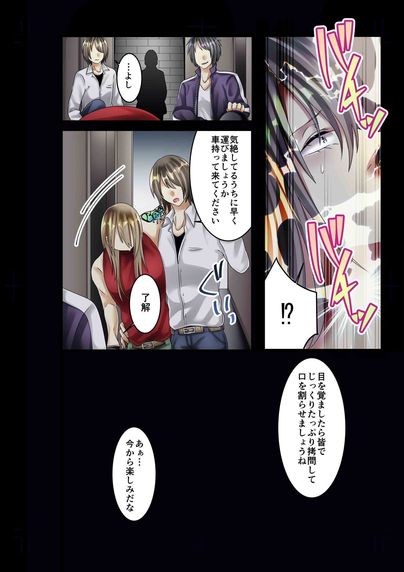 殺し屋お兄さんの受難 無料画像3