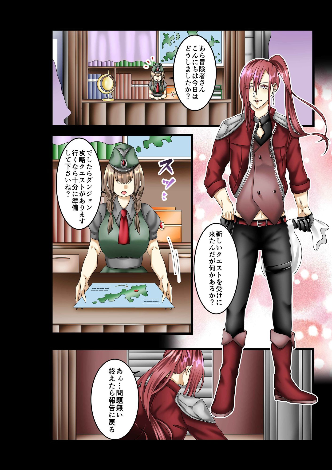 慢心冒険者の敗北 無料画像1