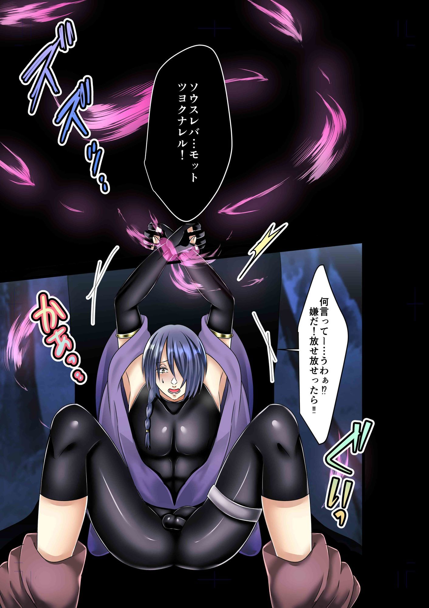 敗北退魔士の末路 無料画像3