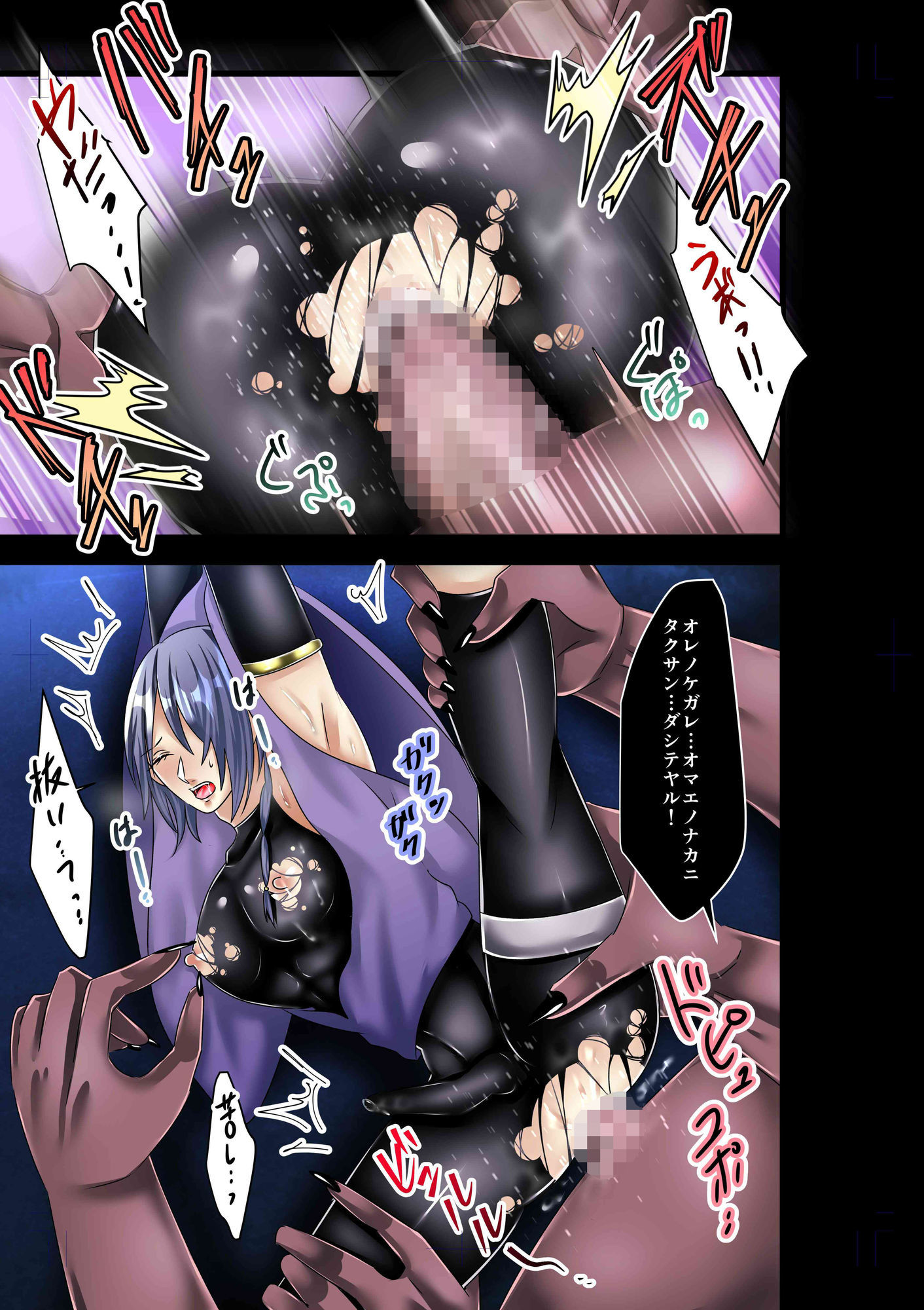敗北退魔士の末路 無料画像4