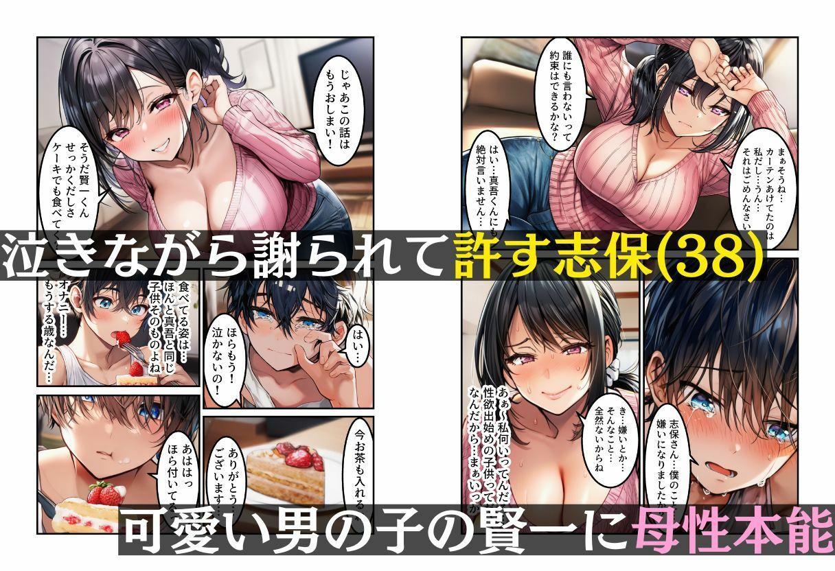 サンプル画像2:オナニーを見られた人妻（38）が覗き男子のチンコに寝取られた【18禁コミック】(撮影記録イラスト係) [d_666424]