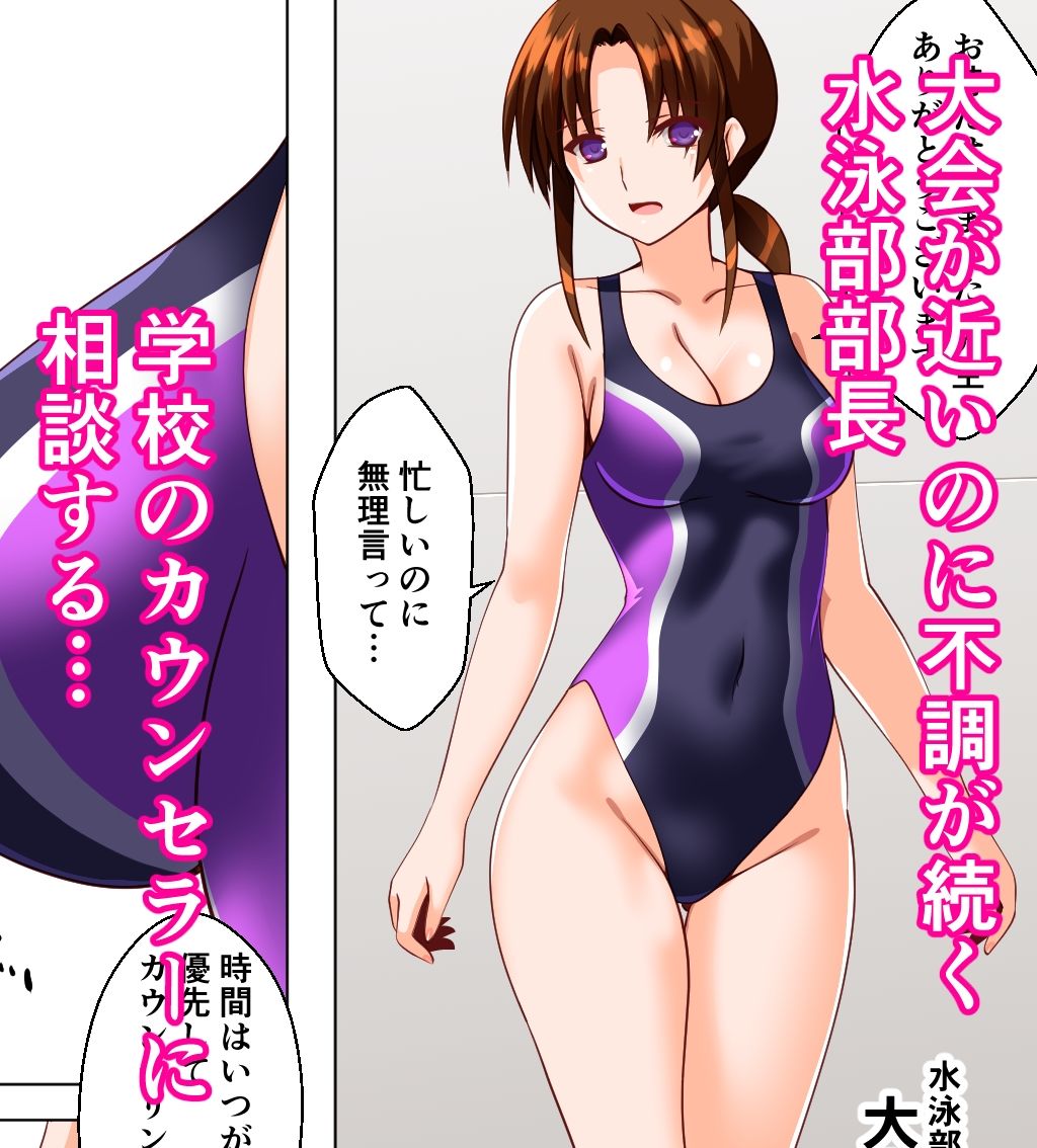 サンプル画像1:淫キュバス先生のセックスカウンセリング4(えんごしゃげき) [d_666426]