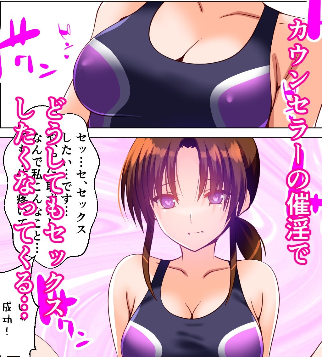 サンプル画像2:淫キュバス先生のセックスカウンセリング4(えんごしゃげき) [d_666426]