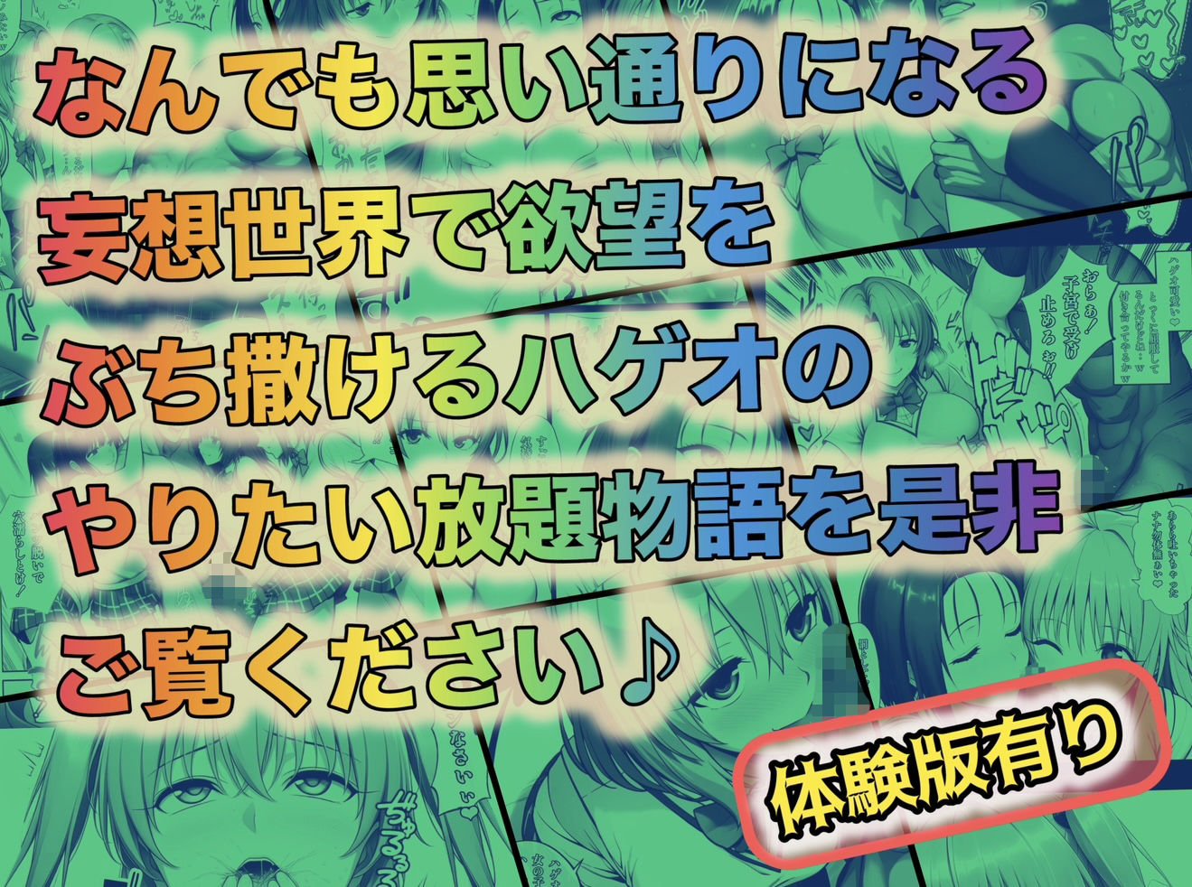 日常的ハレンチ学園2 画像10