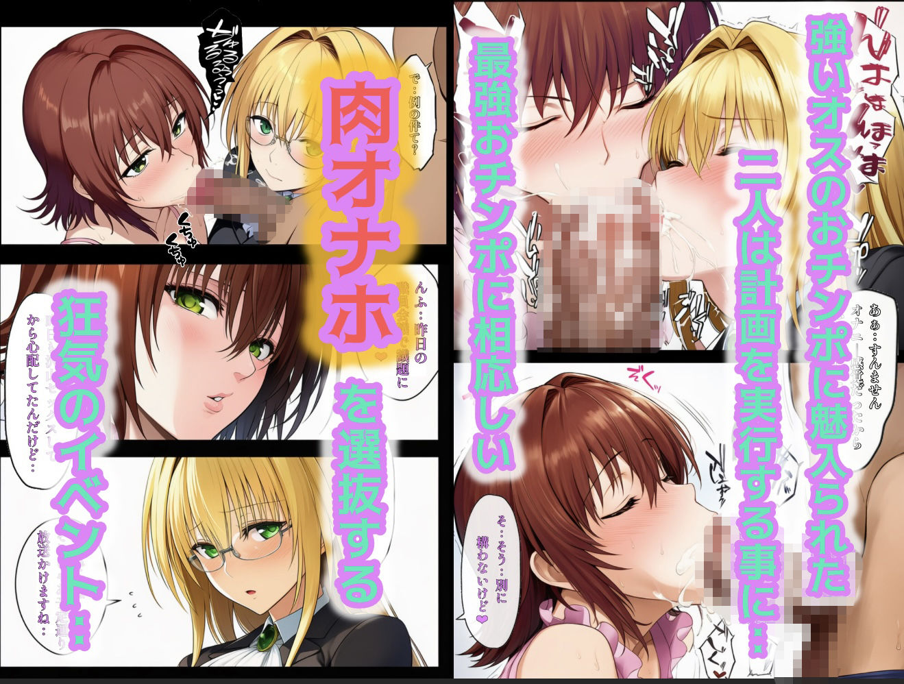 日常的ハレンチ学園3 画像3