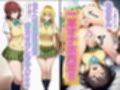 日常的ハレンチ学園3