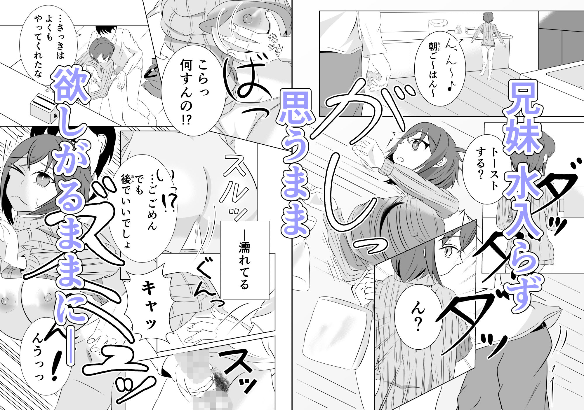 サンプル画像1:妹のおっぱいに飽きるまで 5(ウラケロはうす) [d_666436]