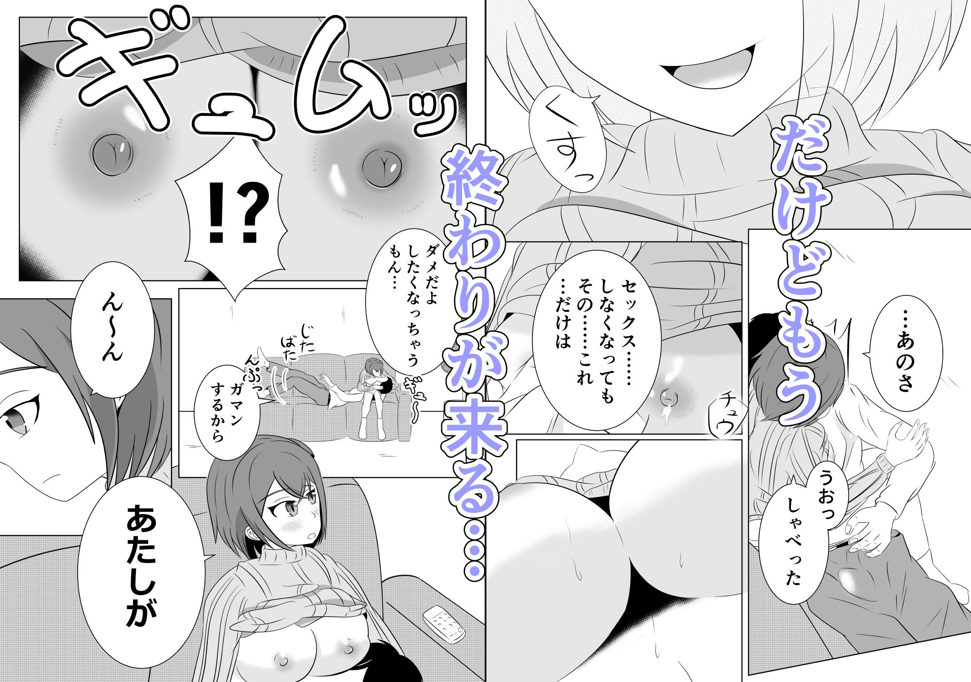 サンプル画像2:妹のおっぱいに飽きるまで 5(ウラケロはうす) [d_666436]