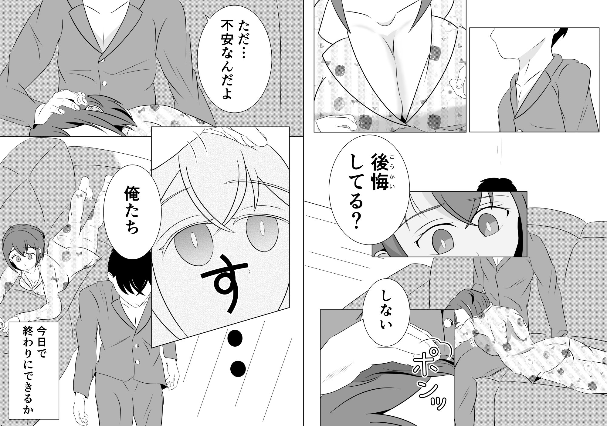 サンプル画像3:妹のおっぱいに飽きるまで 5(ウラケロはうす) [d_666436]