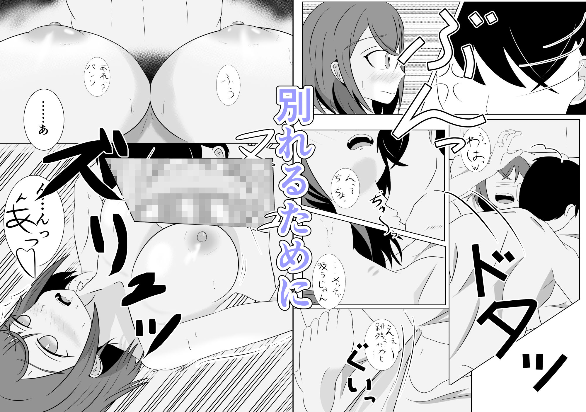 サンプル画像6:妹のおっぱいに飽きるまで 5(ウラケロはうす) [d_666436]