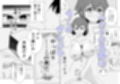 妹のおっぱいに飽きるまで 5