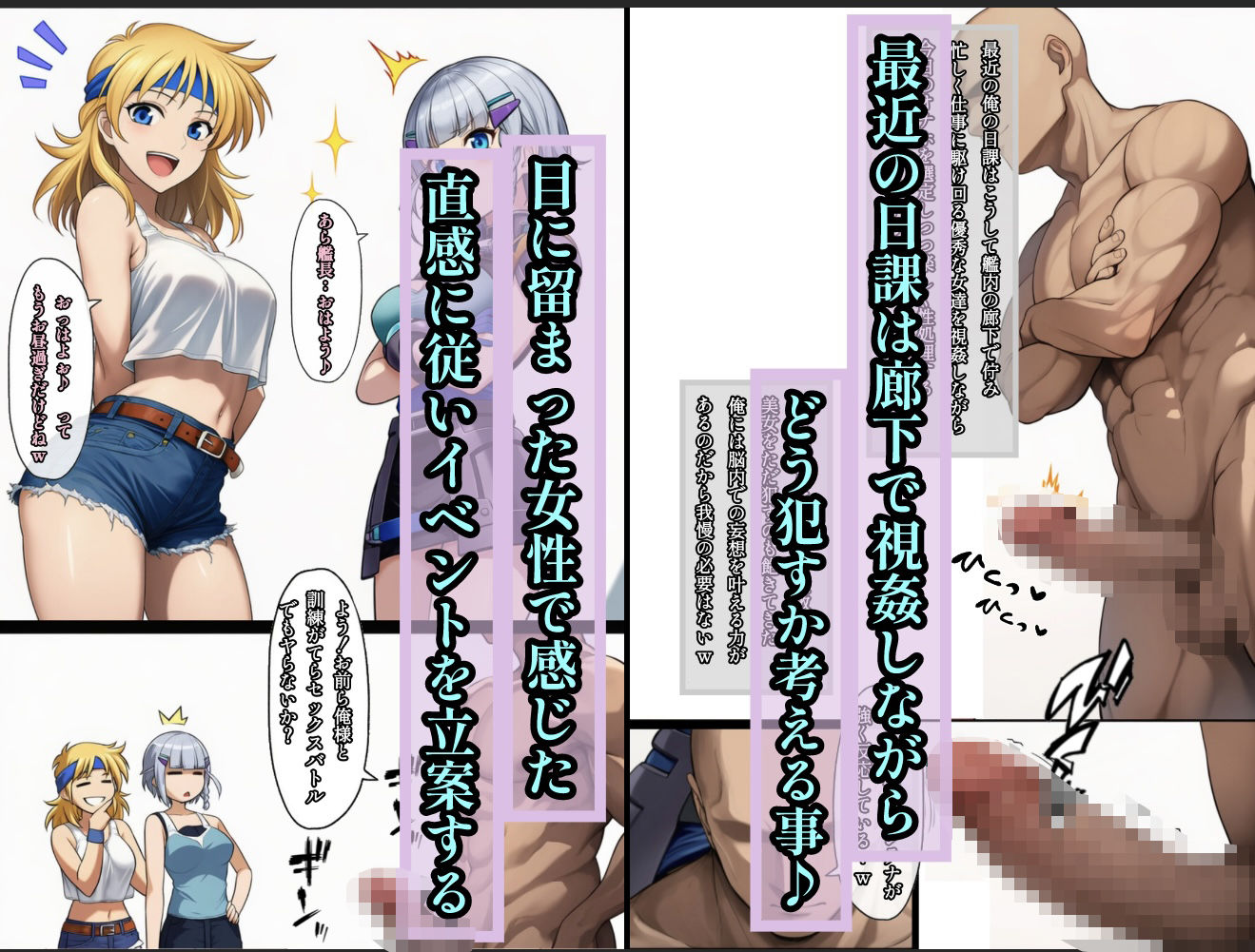 艦長の命令は絶対！2 画像2