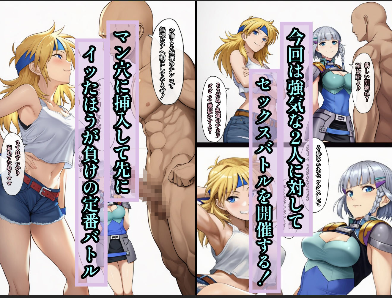 サンプル画像3:艦長の命令は絶対！2(ぴんぴん丸) [d_666440]