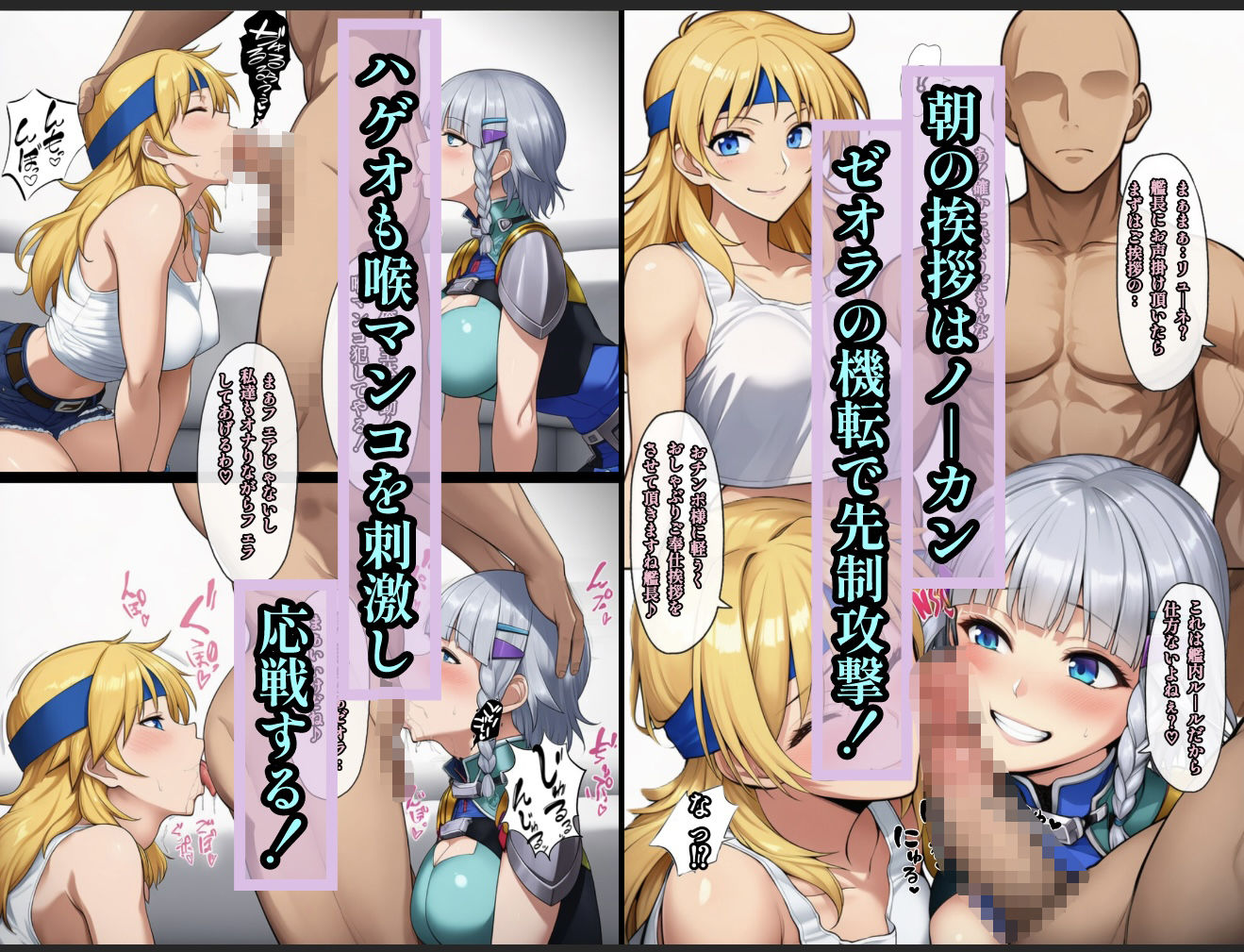 艦長の命令は絶対！2 画像4