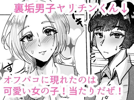 サンプル画像1:ヤリチンくんメス堕ち物語〜オス失格で人間失格マゾメス堕ち〜(けつぷりぷりん) [d_666445]