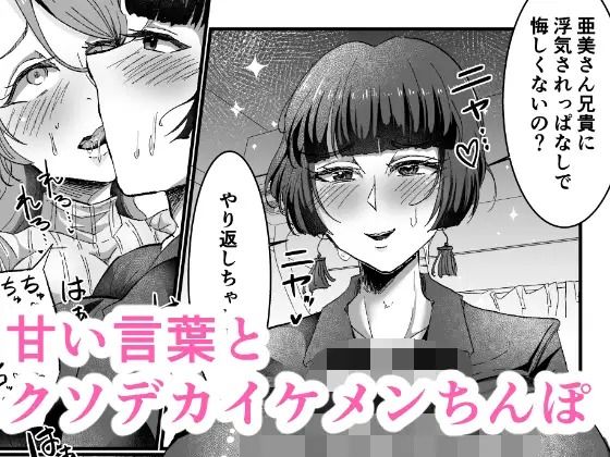 サンプル画像2:包茎ふたなり妻、義妹イケメンちんぽに堕ちる(けつぷりぷりん) [d_666451]