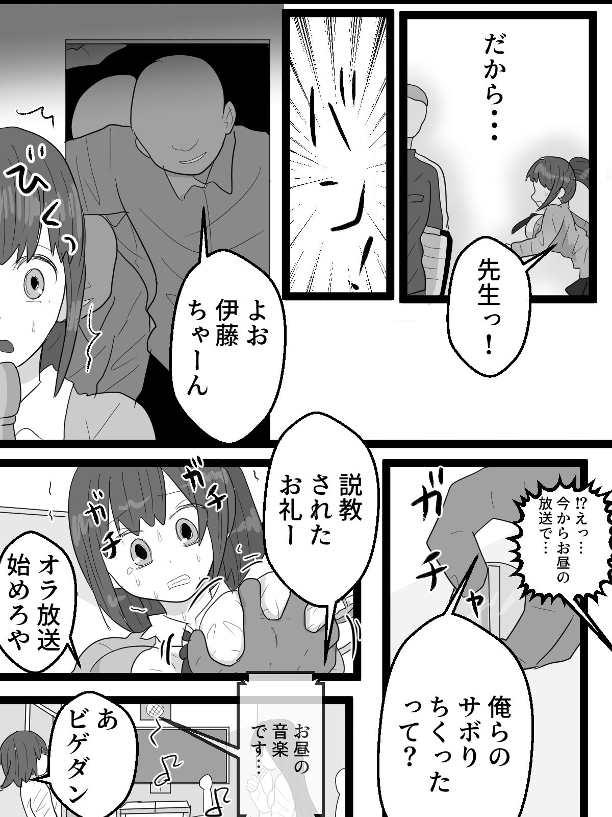 サンプル画像2:全校生徒に聞かれながら恥辱イキ放送(はず栗) [d_666483]