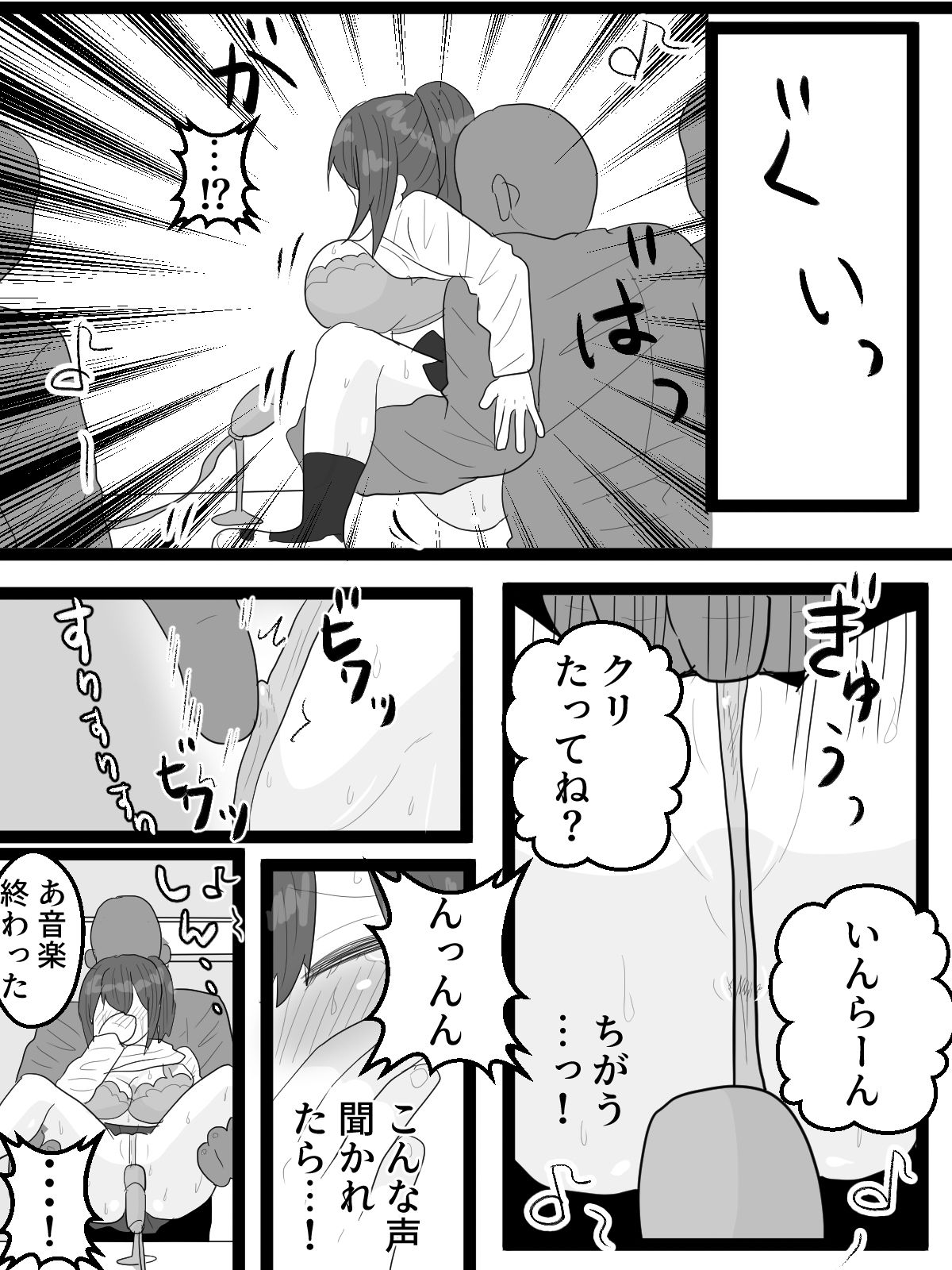 全校生徒に聞かれながら恥辱イキ放送 画像4