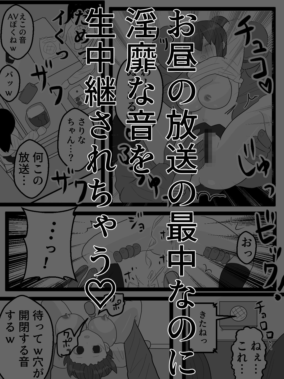 サンプル画像5:全校生徒に聞かれながら恥辱イキ放送(はず栗) [d_666483]